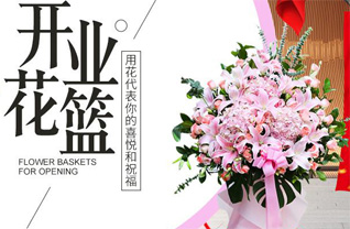 山西晋中介休市绵山镇花篮配送